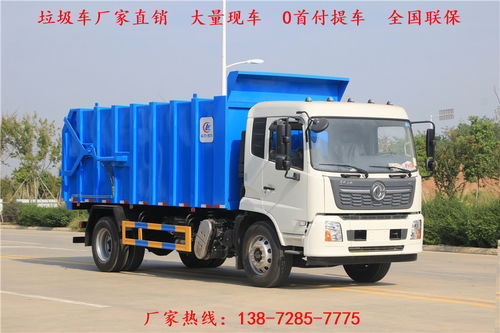 高平市垃圾車采購指南 銷售點與選購建議